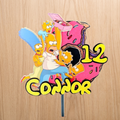 The Simpsons Personalised Cake Topper | Custom Name & Age Birthday Decoration